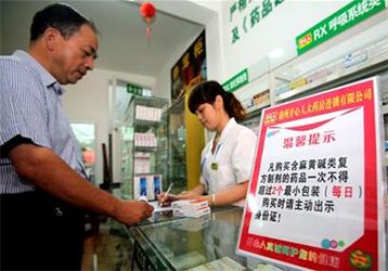 浙江省玉環(huán)縣藥店需配置身份證閱讀器 白加黑需實(shí)名制才能購(gòu)買！